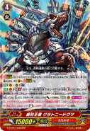 G-TCB01/006 (RRR) (Sample) G Technical Booster 1: The RECKLESS RAMPAGE