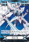 V-GM/0004 Blaster Blade Force