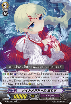 Card Gallery:Nightmare Doll, Alice | Cardfight!! Vanguard