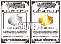 Gold Trigger Campaign Cardfight Vanguard Wiki Fandom
