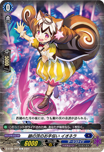 Silver Thorn Assistant, Ionela (D Series) | Cardfight