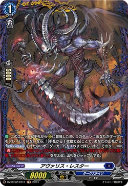 Card Gallery:Avarice Wrester | Cardfight!! Vanguard Wiki | Fandom