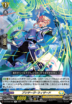 CASTLEDINE The Wizard ディストーション Preserve Wizard | Cardfight!! Vanguard Wiki | Fandom