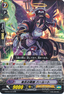 G-BT04/013 (RR) G Booster Set 4: Soul Strike Against The Supreme