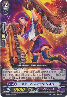 カードファイト!! ヴァンガード D-PV01/166 スチームメイデン アルリム