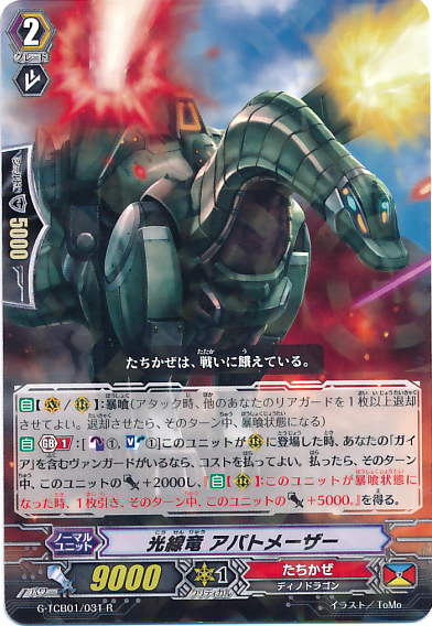PSA10 ラグラージ　R 015/070 フルアート　タイダルストーム PSA10 ラグラージ R 015/070 フルアート タイダルストーム