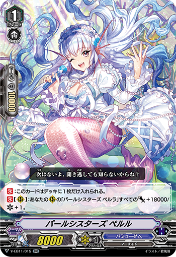 Pearl Sisters, Perle (V Series) | Cardfight!! Vanguard Wiki