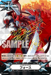 V-GM/0007 (SP) (Sample) Dragonic Overlord Force