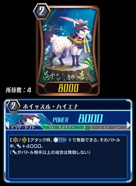Whistle Hyena Zero Cardfight Vanguard Wiki Fandom