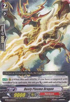 Dusty Plasma Dragon | Cardfight!! Vanguard Wiki | Fandom