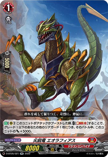Fab Art of dragon blood ea rf CF プロモ Fab Art of dragon blood ea rf CF プロモ Fab Art of dragon