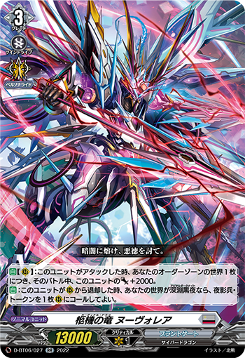 cardfight lyrical monasterio