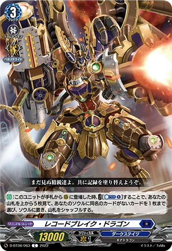 Dragon Chronicle プレイカード Namco Dragon Chronicle プレイカード Namco 希少 ドラゴンクロニクル