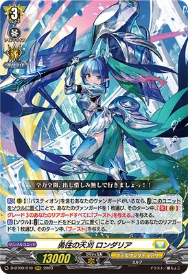 Brave On Sky Trimmer Rondahlia Cardfight Vanguard Wiki Fandom