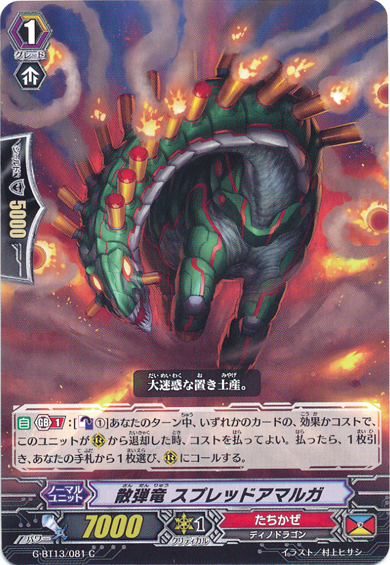 Buckshot Dragon, Spread Amarga | Cardfight!! Vanguard Wiki