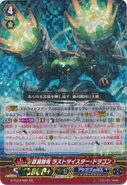 G-FC04/021 (GR) Blue Swirl Marshal Dragon, Last Twister Dragon