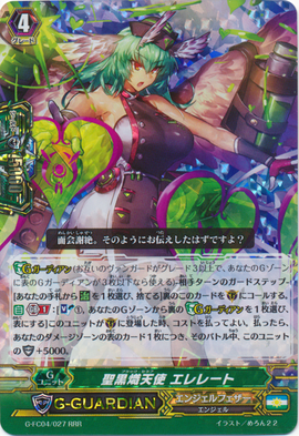 Vanguardエルキギター Stealth Beast, Slicer Wolf | Cardfight!! Vanguard Wiki | Fandom