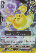 Thunder Elemental, Gororo - PR/0476