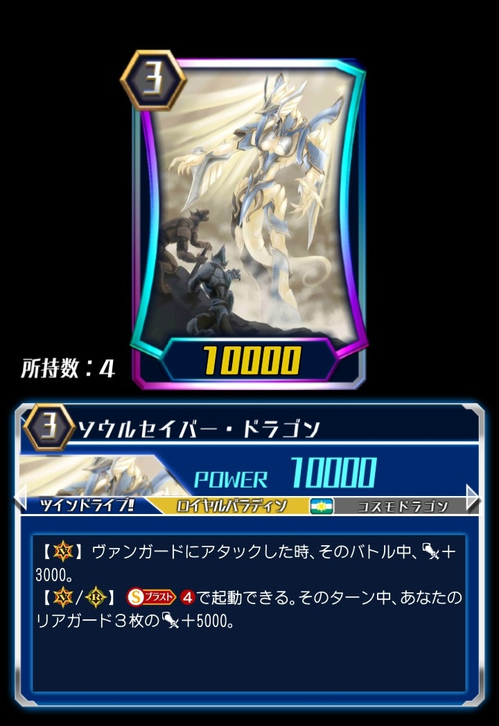 Soul Saver Dragon (ZERO) | Cardfight!! Vanguard Wiki | Fandom