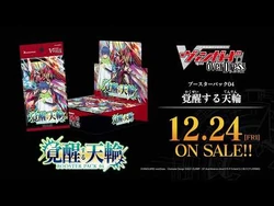 D Booster Set 04: Awakening of Chakrabarthi | Cardfight!! Vanguard Wiki |  Fandom