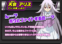 Alice Amane.png