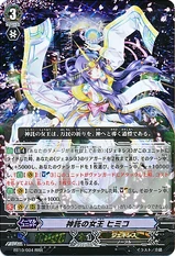 Oracle Queen, Himiko