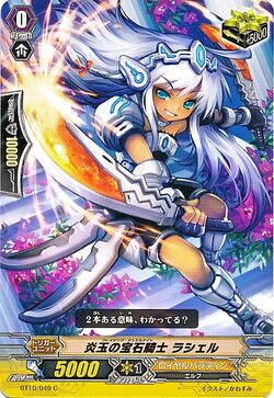 Card Gallery Blazing Jewel Knight Rachelle Cardfight Vanguard Wiki Fandom