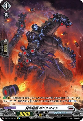 ボバルマイン　sp Detonation Monster, Bobalmine | Cardfight!! Vanguard Wiki