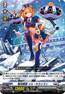 Aurora Battle Princess Mel Horizon Cardfight Vanguard Wiki Fandom