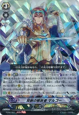 Twin Blade Liberator, Margaux