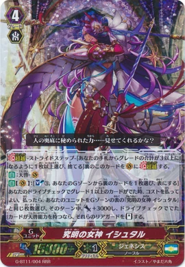Goddess of Investigation, Ishtar | Cardfight!! Vanguard Wiki | Fandom