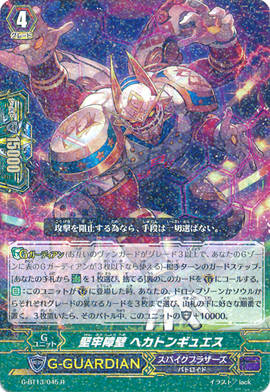 Durable Barrier Hecaton Gyace Cardfight Vanguard Wiki Fandom