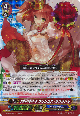 Pr Ism Promise Princess Labrador Cardfight Vanguard Wiki Fandom Pr Ism Promise Princess Labrador Cardfight Vanguard Wiki Fandom