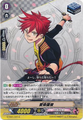 Aizen Kunitoshi Cardfight Vanguard Wiki Fandom