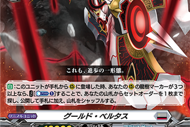 Military Dragon, Raptor Sergeant (V Series) | Cardfight
