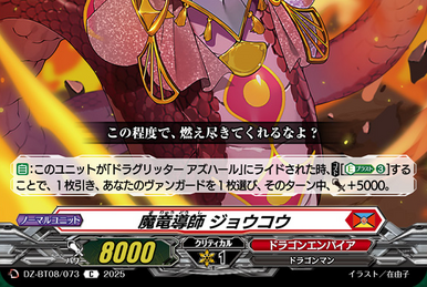 Lizard Soldier, Jisen | Cardfight!! Vanguard Wiki | Fandom