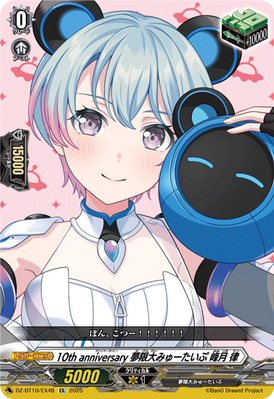 10th Anniversary MyGO!!!!! 千早愛音 EXS 604【紀錄】不再逃避前進之後的景色千早愛音/VG/BanG Dream