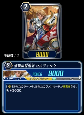Full Bloom Seeker Cerdic Zero Cardfight Vanguard Wiki Fandom