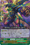 G-FC03/046 (RR) Dream Mutant Deity, Scarabgas