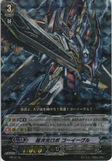 Super Dimensional Robo, Goeagle