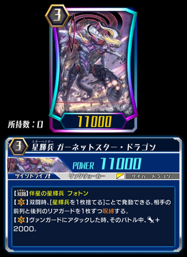 【PSA10】ヴァンガード BN-PRISM ガーネット SP ヴァンガード BN-PRISM ガーネット SP PSA10 - メルカリ