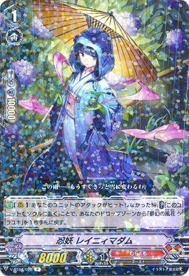 Stealth Fiend, Rainy Madame | Cardfight!! Vanguard Wiki | Fandom