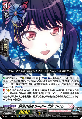 BanGDream! 気高きオブリビオニス　【EXS】DZ-BT08/EXS06 状態A-〕気高きオブリビオニス【EXS】{DZ-BT08/EXS06