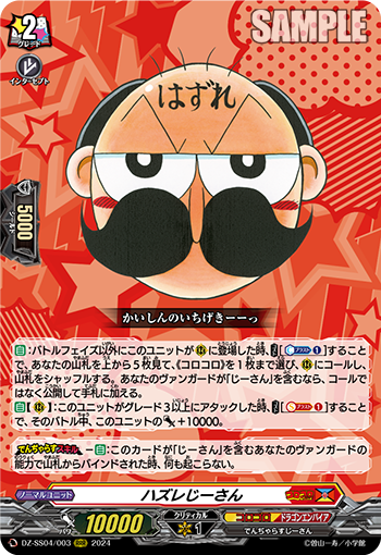 Failure Grandpa | Cardfight!! Vanguard Wiki | Fandom