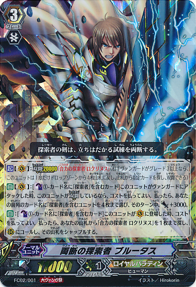 Set Gallery:VG-FC02 | Cardfight!! Vanguard Wiki | Fandom