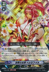 Goddess of Four Seasons, Persephone