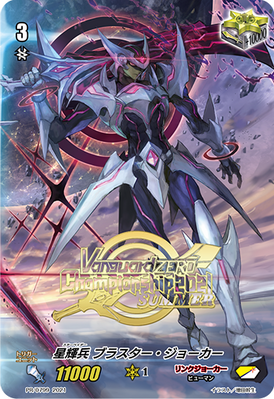 Star-vader, Blaster Joker (Trigger) | Cardfight!! Vanguard