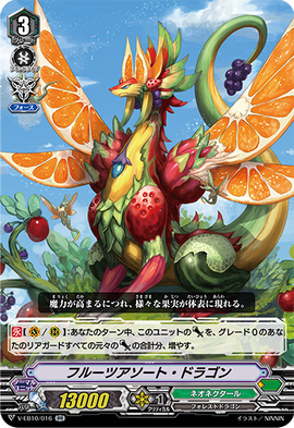 Fruits Assort Dragon Cardfight Vanguard Wiki Fandom