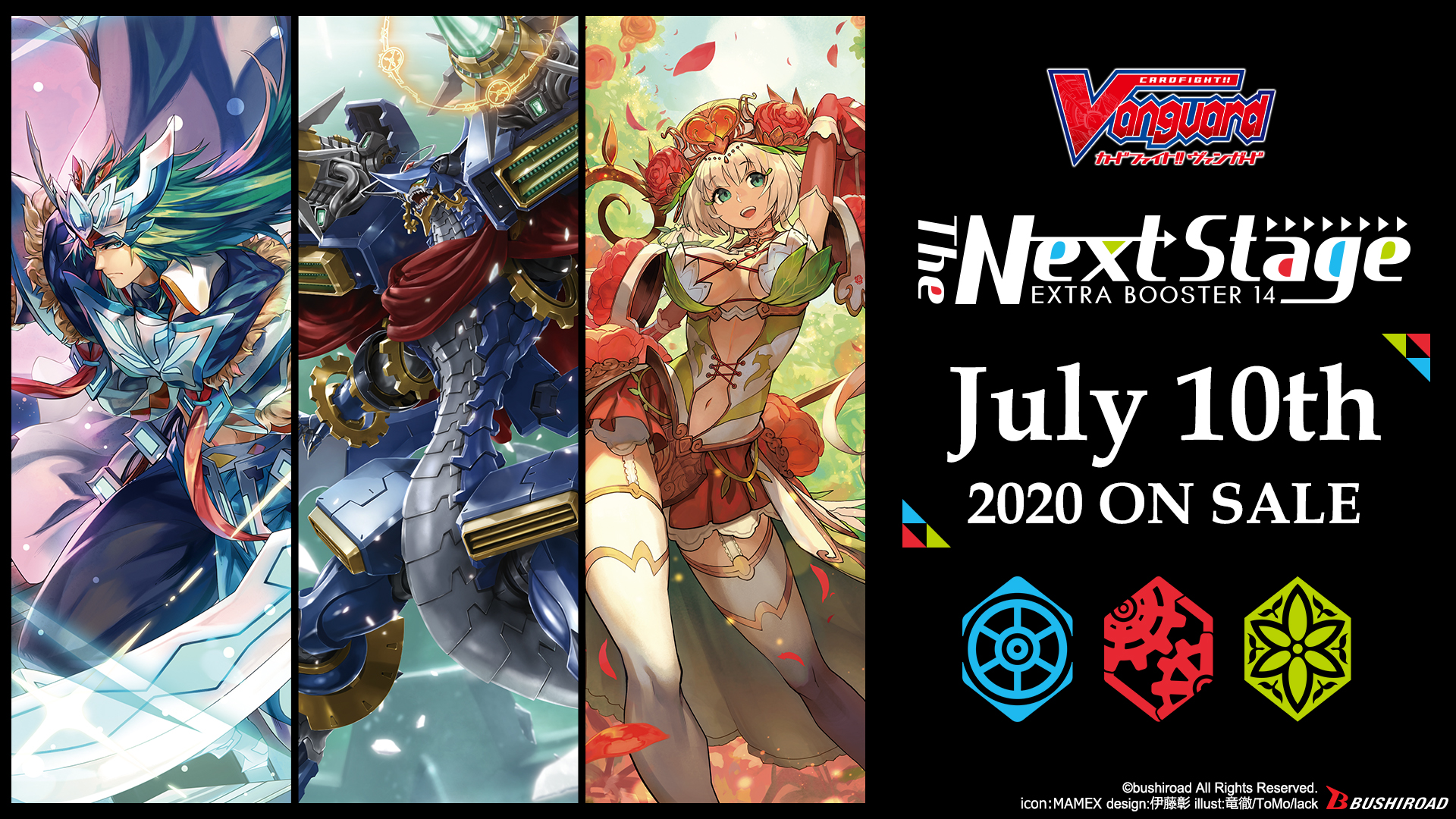 V Extra Booster 14: The Next Stage | Cardfight!! Vanguard Wiki