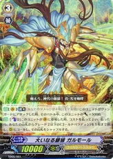 Great Silver Wolf, Garmore